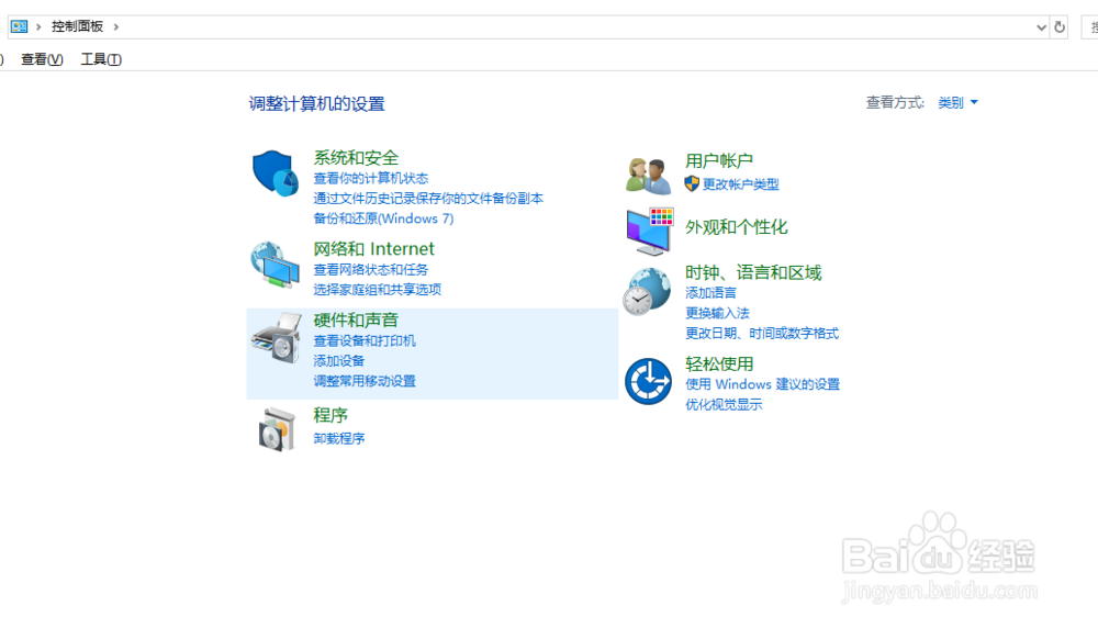 win10打到控制面板的N种方法
