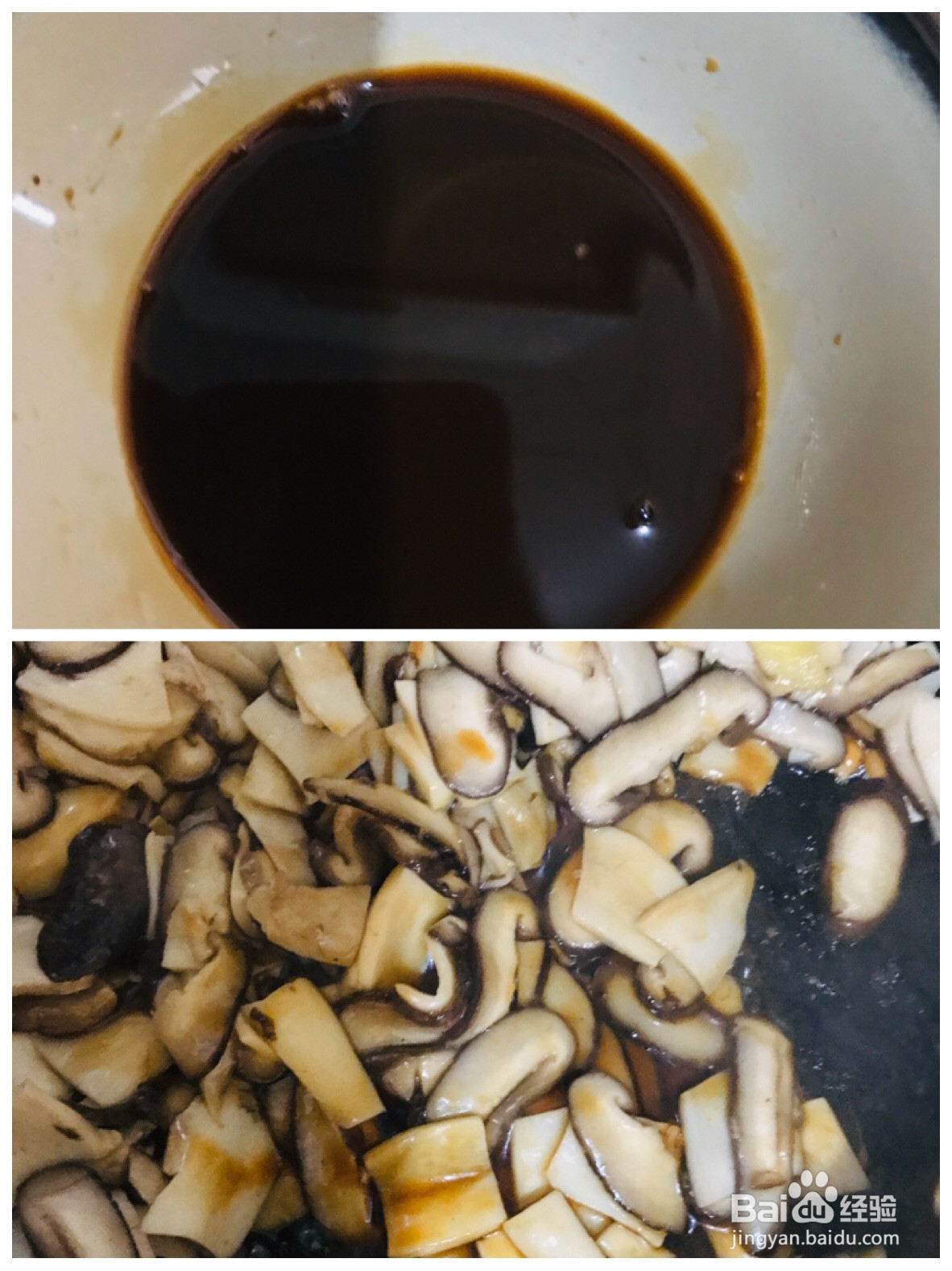 中餐 鲍汁双菇饭的做法