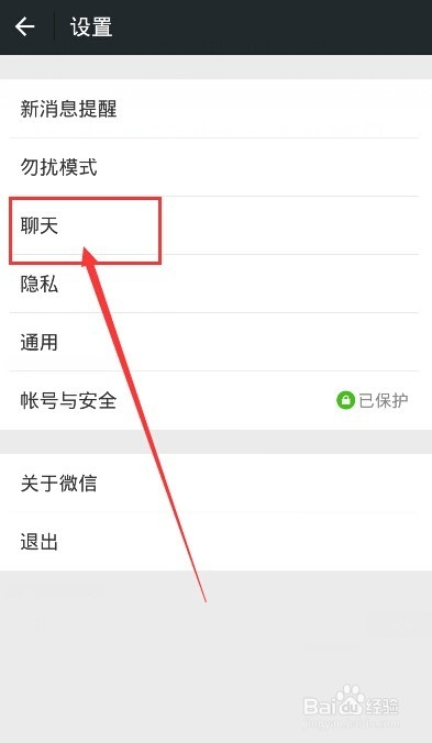 微信如何增添更多的聊天表情
