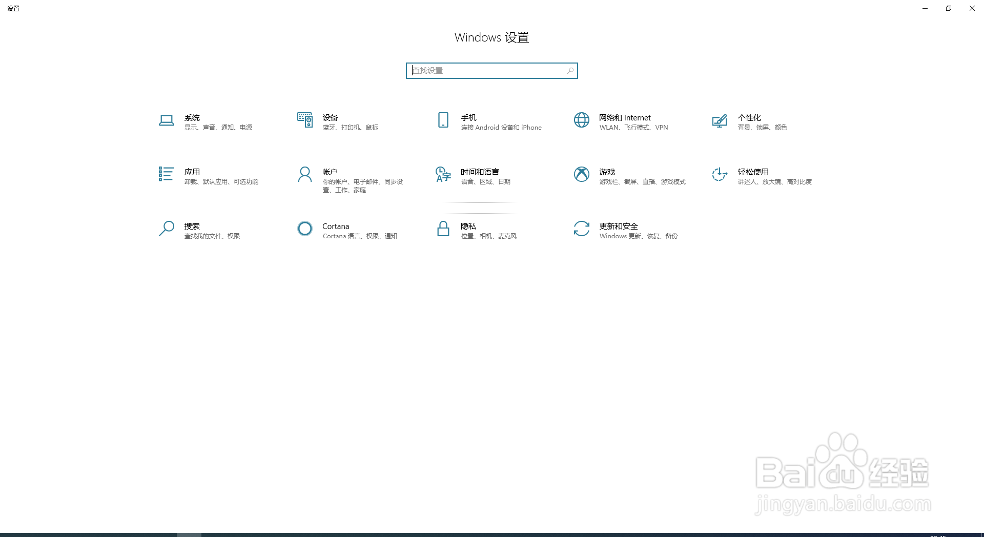 win10任务栏怎么变黑色