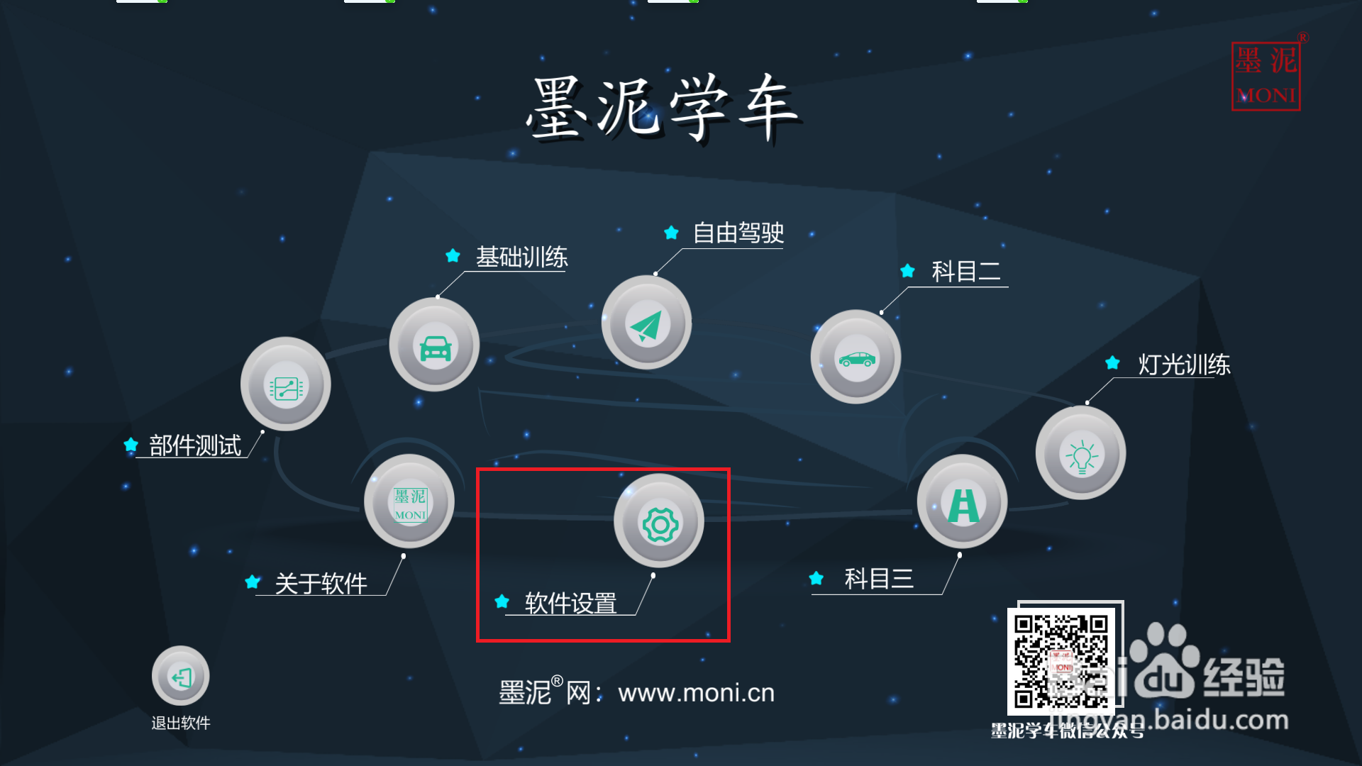 墨泥学车驾驶如何设置莱仕达方向盘和脚踏