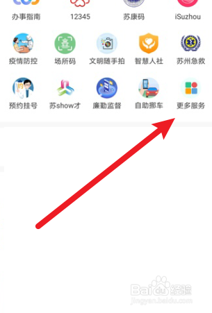 苏周到怎么查福利机构