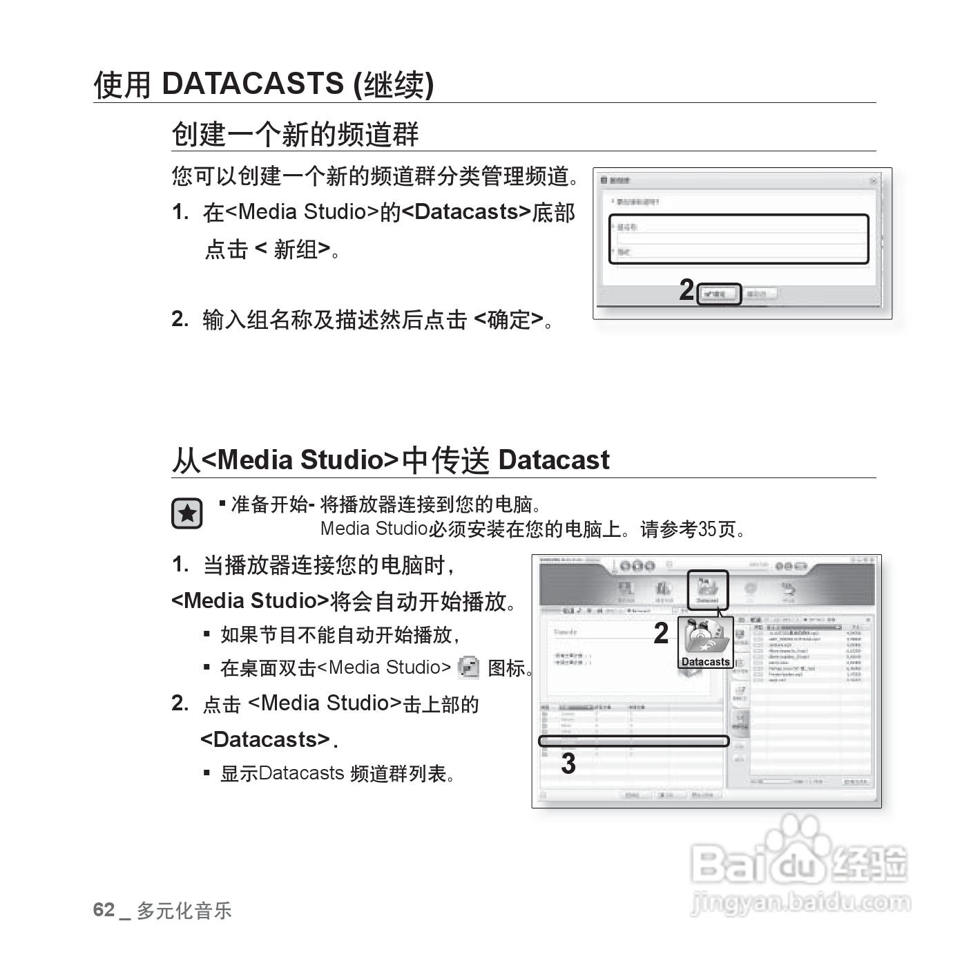 三星YP-U4 MP3说明书:[7]