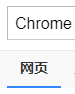如何下载Chrome安装包