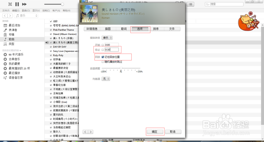 itunes 12.4 手机铃声制作