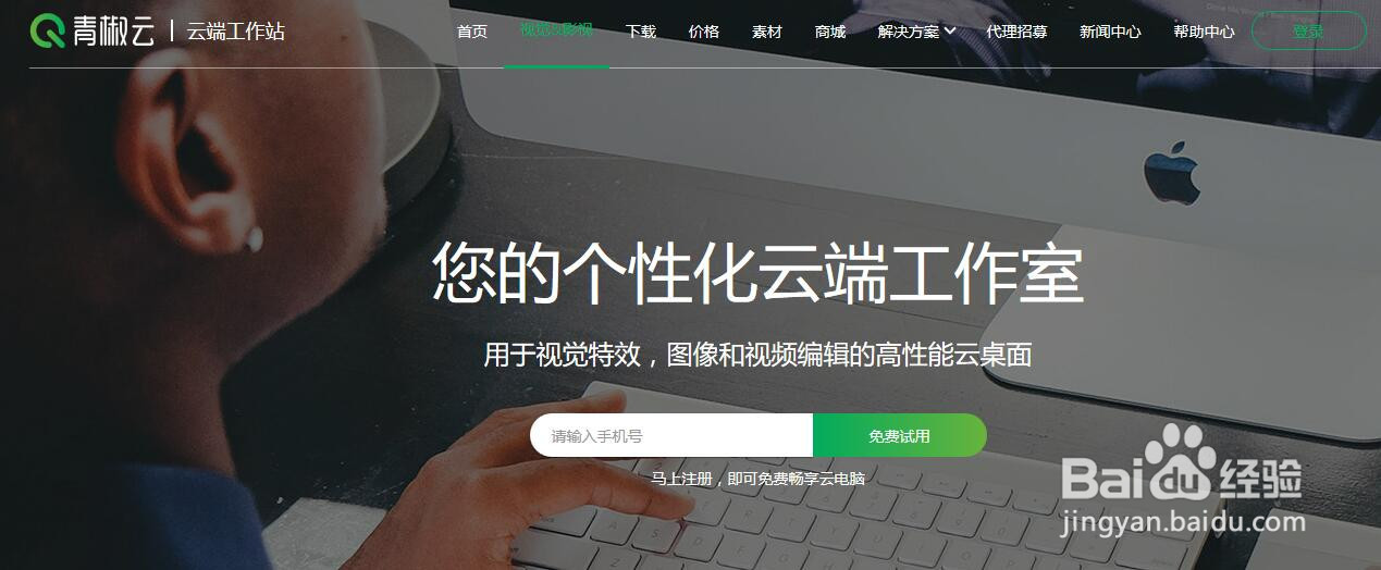 云电脑桌面有什么好处?用云电脑还是买高配电脑