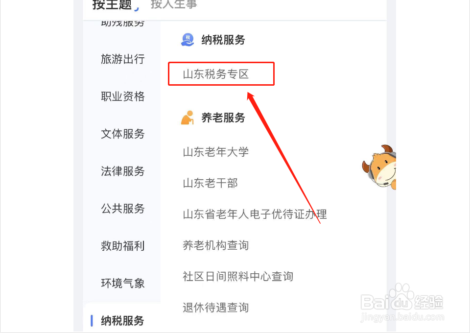 房地产交易税如何缴款