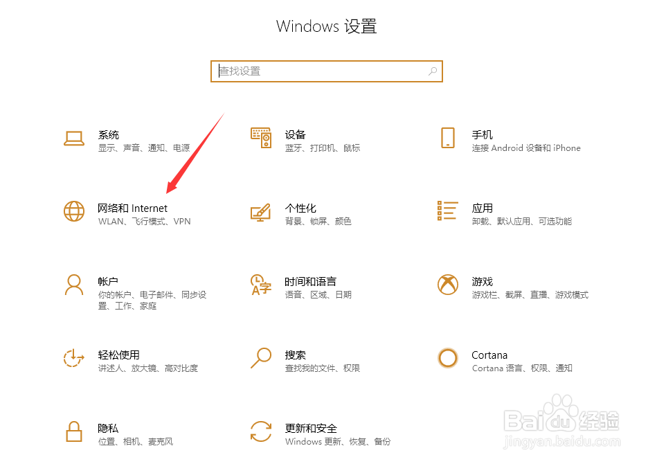 window10设置移动热点密码