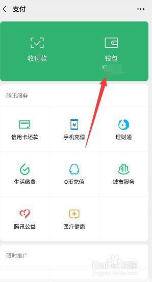 如何查询身份证绑定了几个微信号