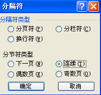 手把手教你使用分隔符