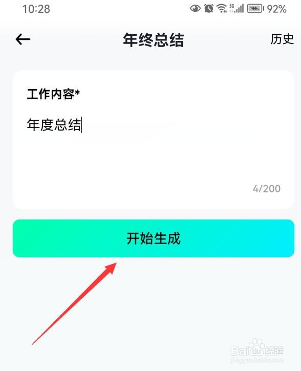 如何写好一篇年终总结报告