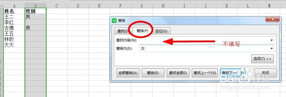EXCEL怎么批量填充空白格？填写空白单元格方法