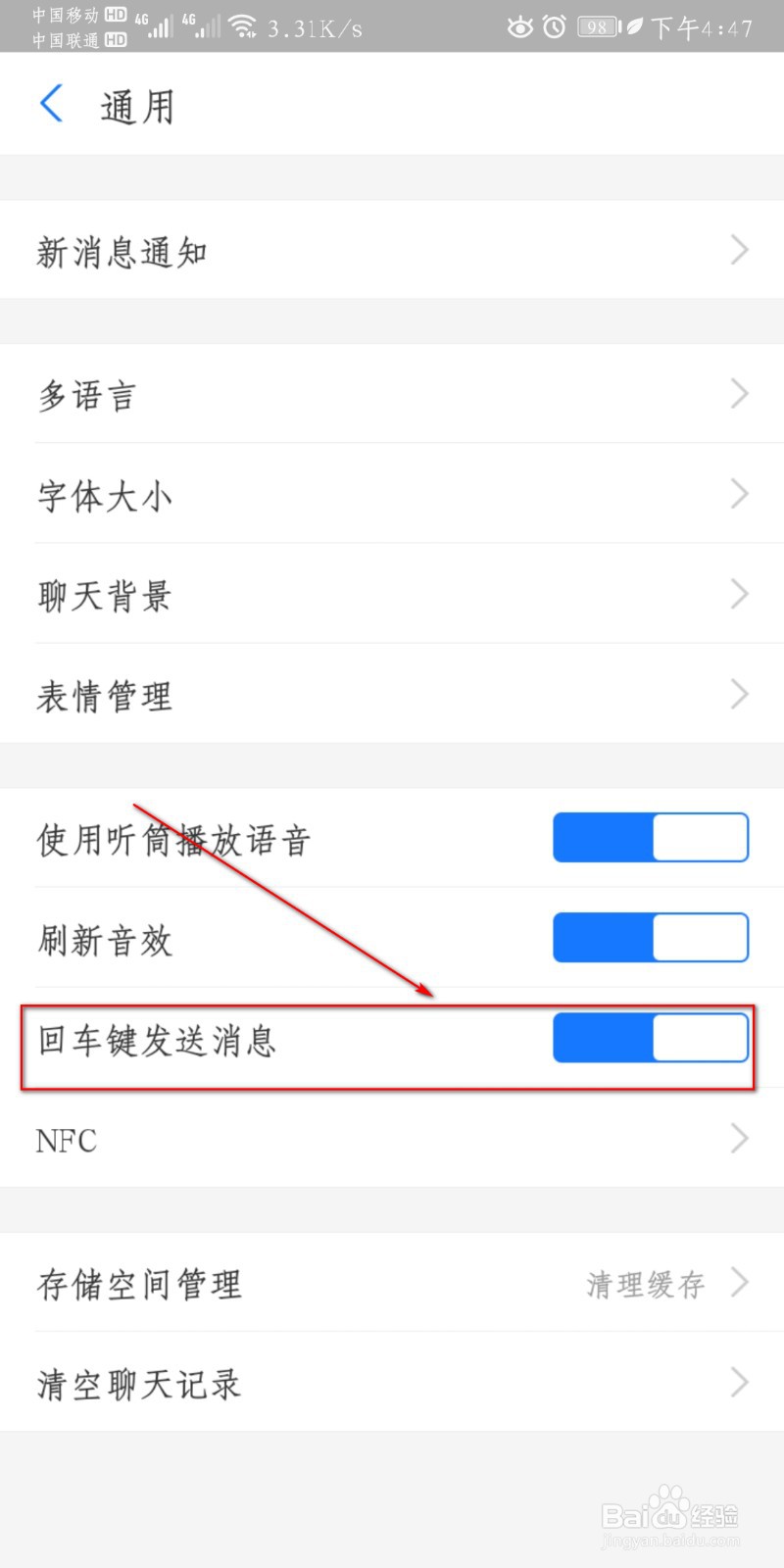 支付宝怎么设置回车键发送信息