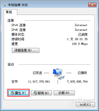 【完美解决】如何解决Win7系统关机后又自动重启