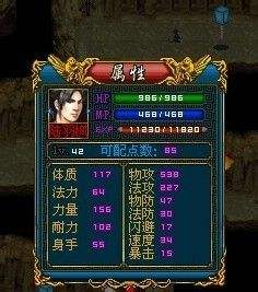 异界修真之神剑仙缘剧情玩法介绍 百度经验