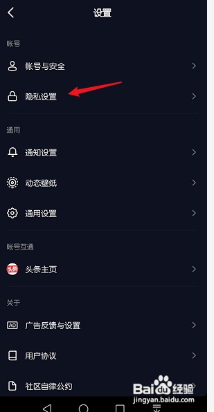 抖音在线设置怎么关闭