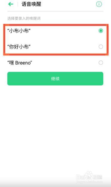 oppo k9如何开启语音唤醒