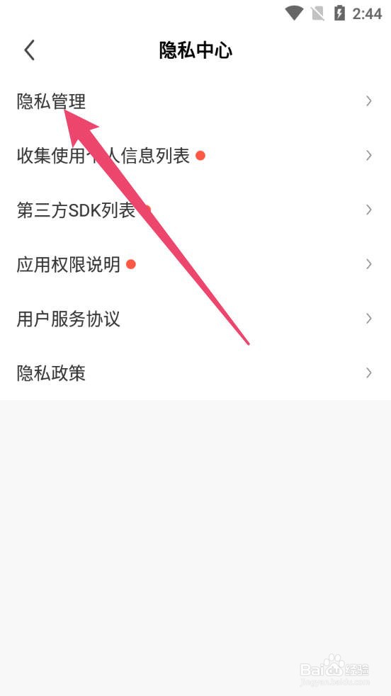 音音live怎么隐藏关注列表
