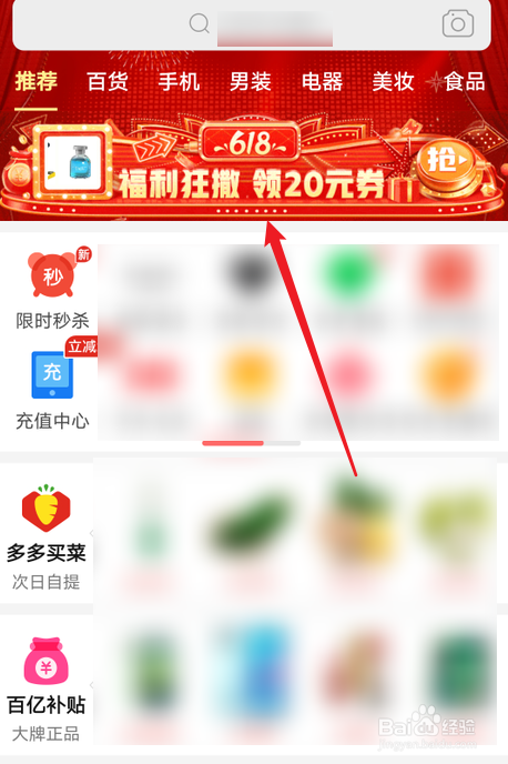 拼多多618活动怎么抢优惠券
