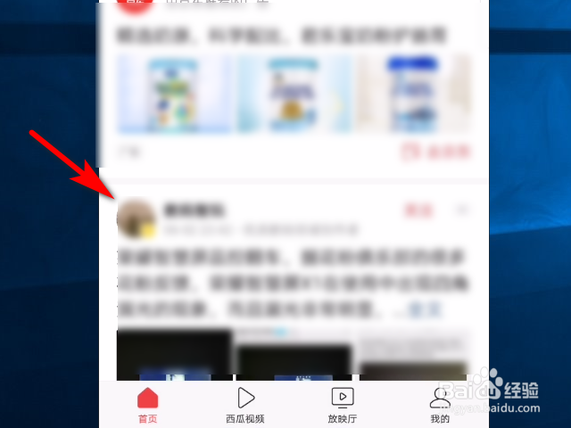 今日头条软件怎么拉黑作者？