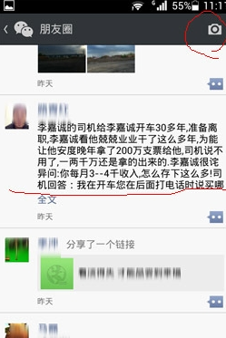 微信如何转发朋友圈？——图文转发