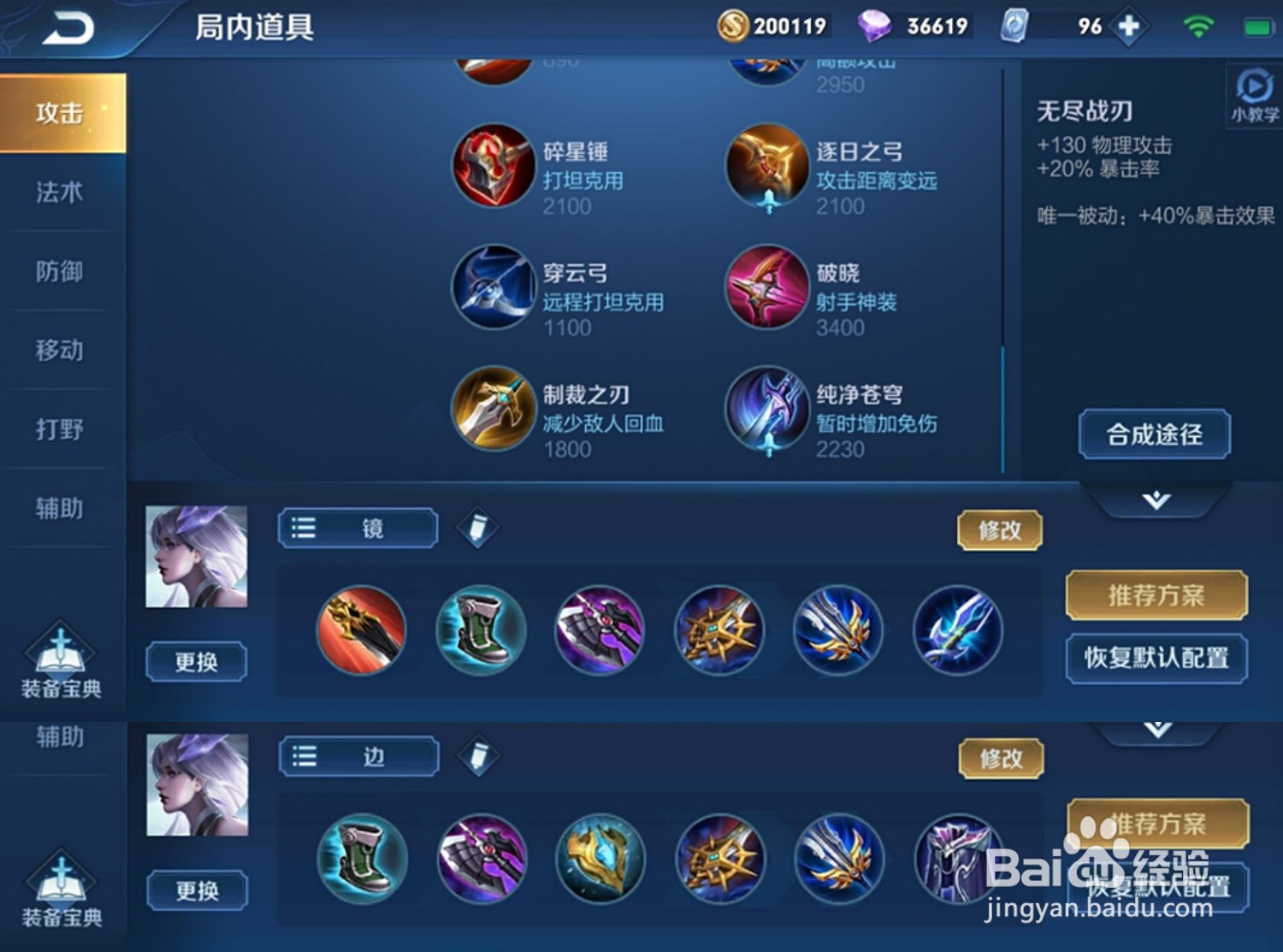 王者荣耀镜怎么玩