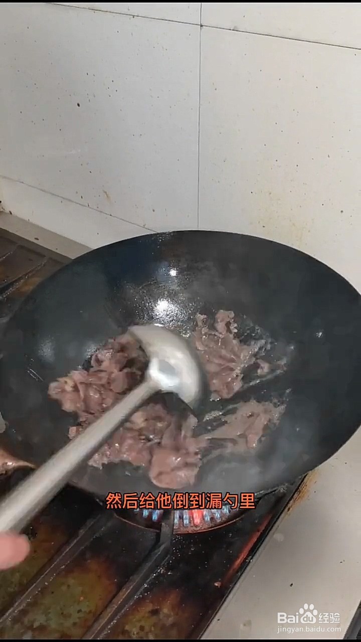 如何制作孜然牛肉？