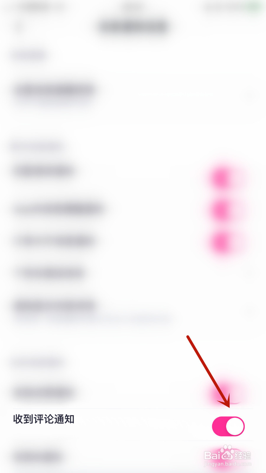 如何打开处CP收到评论通知