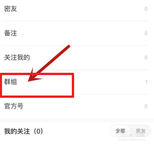 Soul怎么设置开放群