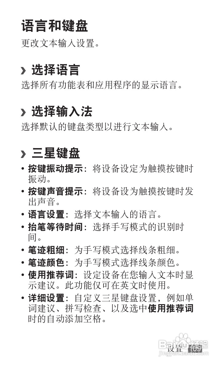 三星YP-G70EB平板电脑使用说明书:[11]