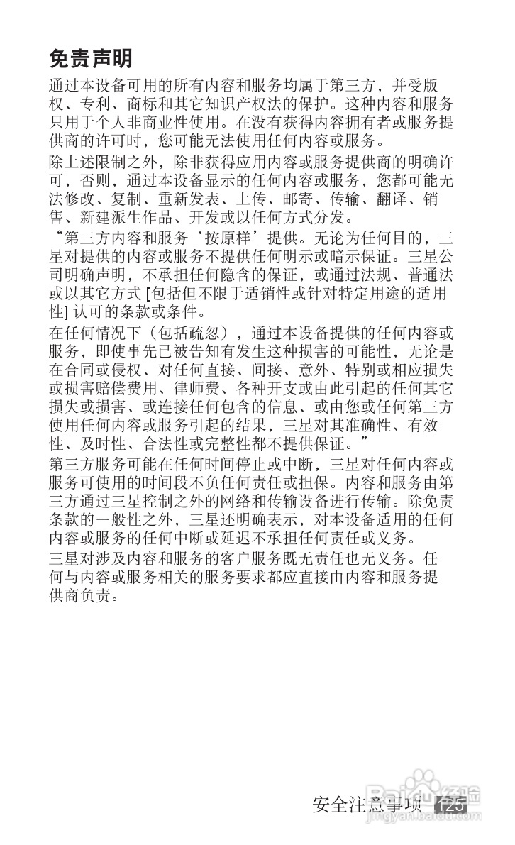 三星YP-G70EB平板电脑使用说明书:[13]