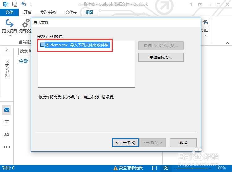 outlook怎么导入联系人
