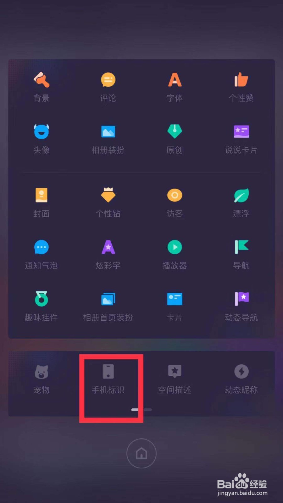 如何取消苹果手机QQiphone在线状态