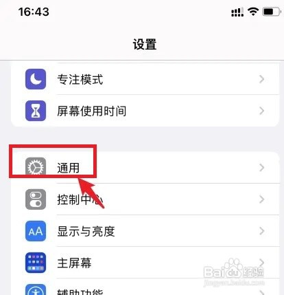 苹果13手机怎么升级到ios15