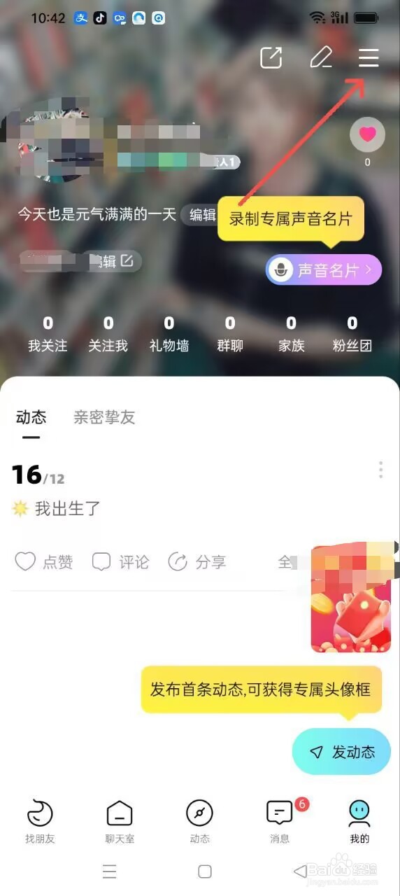 赫兹APP怎样进行手机绑定