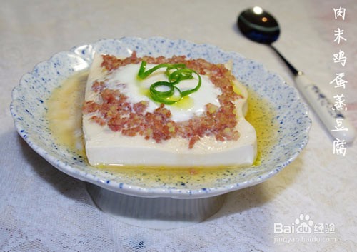 肉沫鸡蛋蒸豆腐的做法