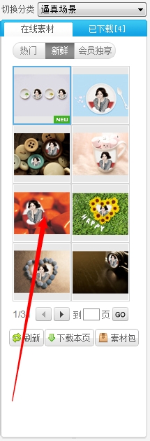 美图秀秀使用攻略：[22]动画边框