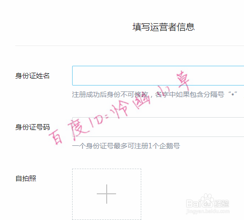 企鹅号怎么注册 企鹅号注册流程