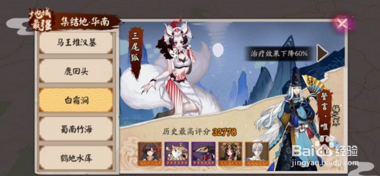 地域鬼王童男打法攻略