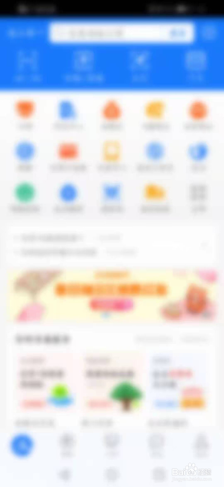 支付宝怎么设置回车键发送消息