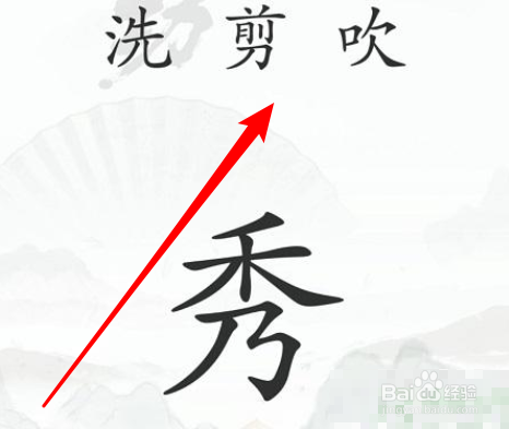 汉字找茬王中年危机攻略
