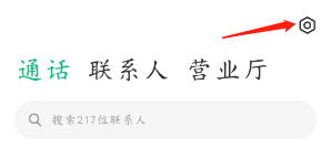 小米通话如何设置陌生人来电第一声响铃静音