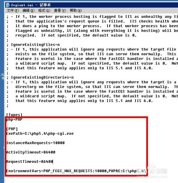 WIN2003服务器如何配置PHP5.4及以下版本