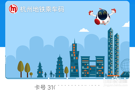手机如何坐地铁