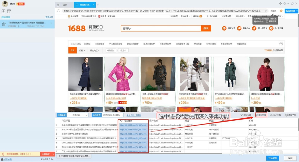 阿里巴巴商品数据批量采集办法