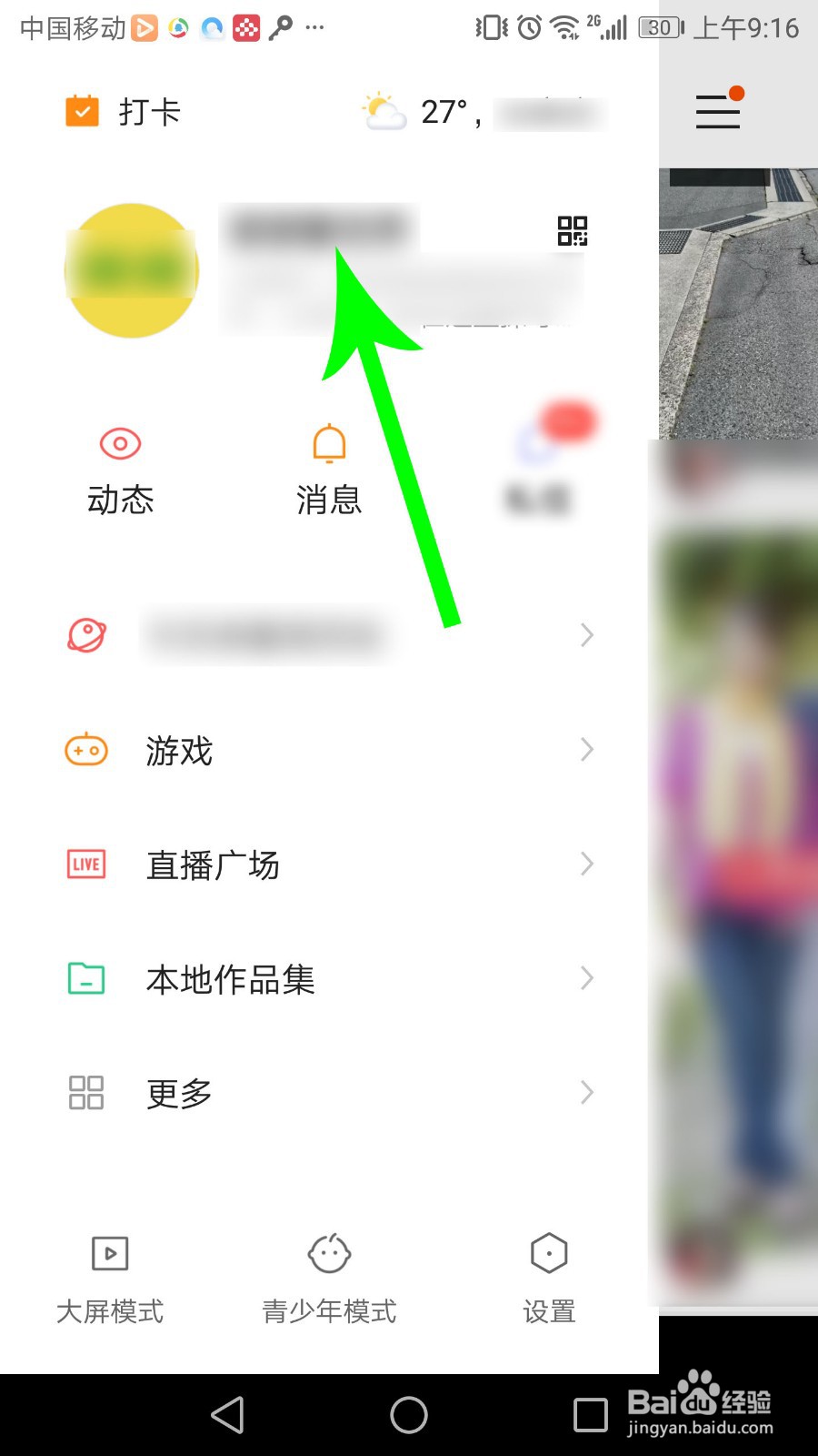 快手怎么删除自己的作品2020