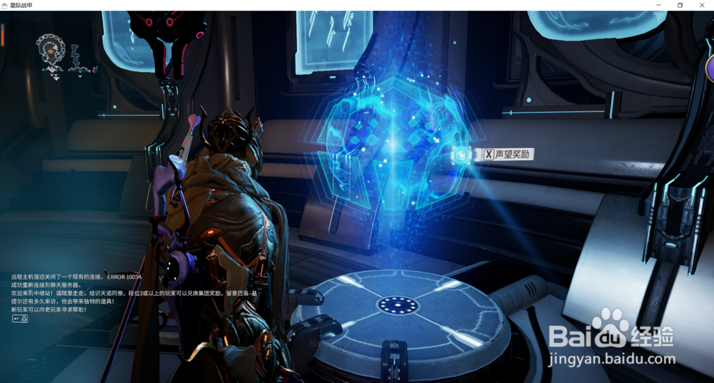 星际战甲中幻影装置密钥在哪获得？