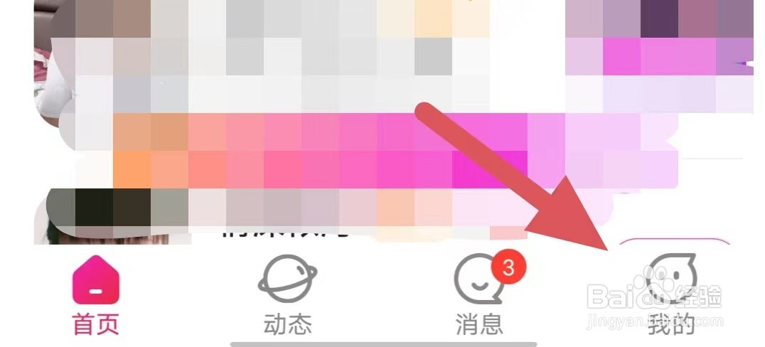 心心相印如何开启振动？