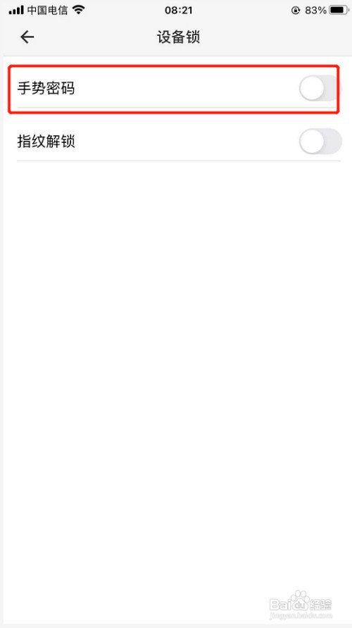 光宇游戏app如何开启手势密码