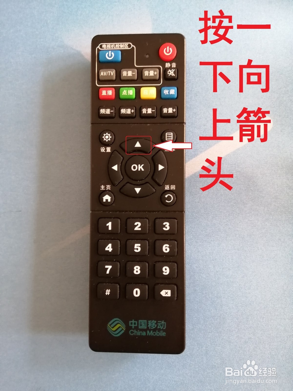 如何为中国移动魔百和增值业务设置订购密码